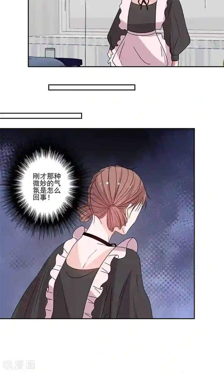 契约总裁：阿Q萌妻第58话 突然靠近