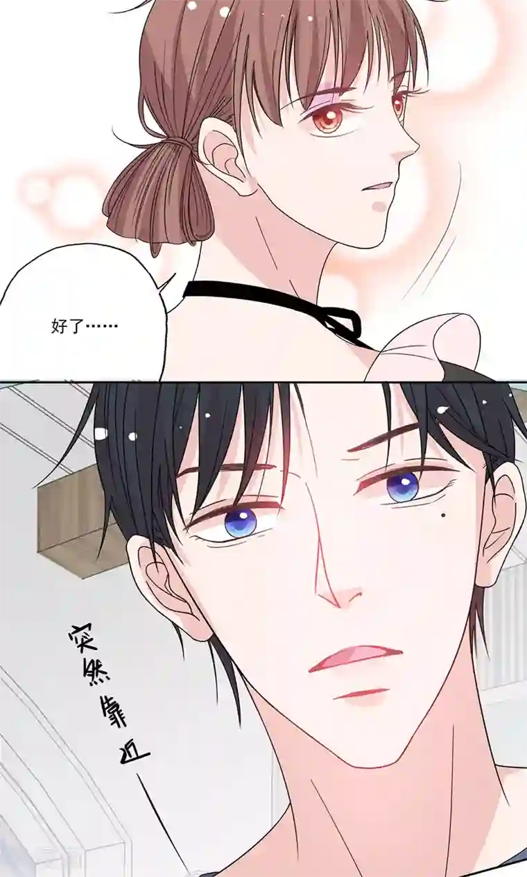 契约总裁：阿Q萌妻第58话 突然靠近