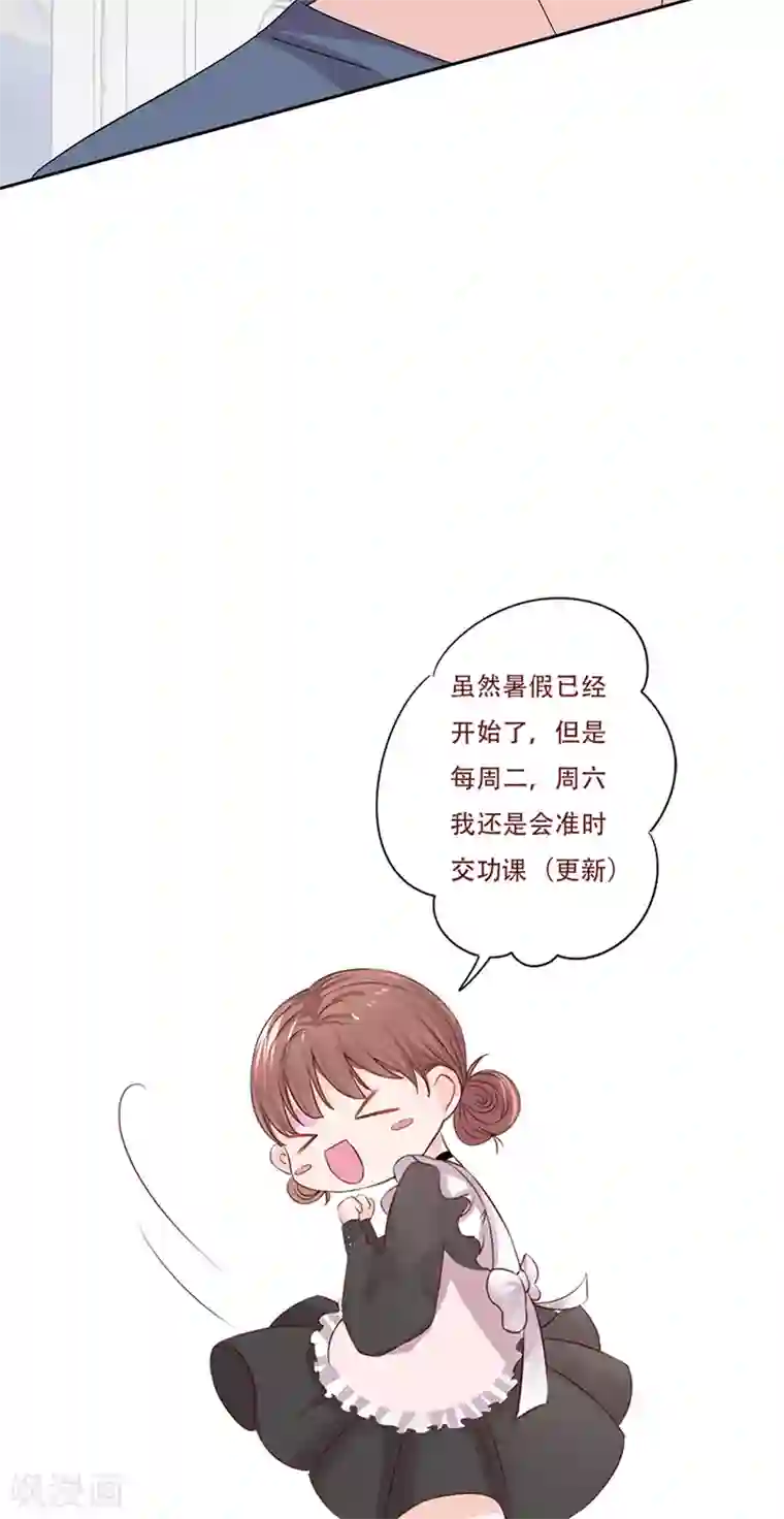 契约总裁：阿Q萌妻第58话 突然靠近