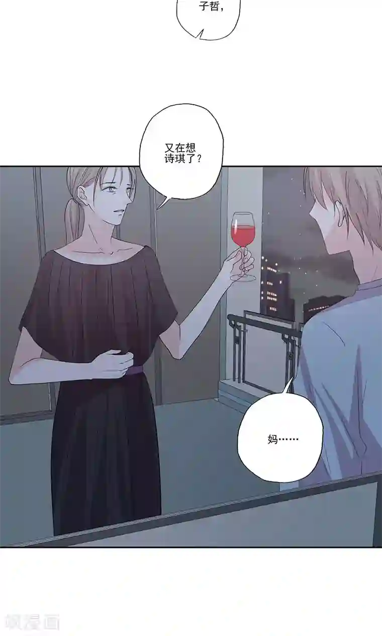 契约总裁：阿Q萌妻第58话 突然靠近