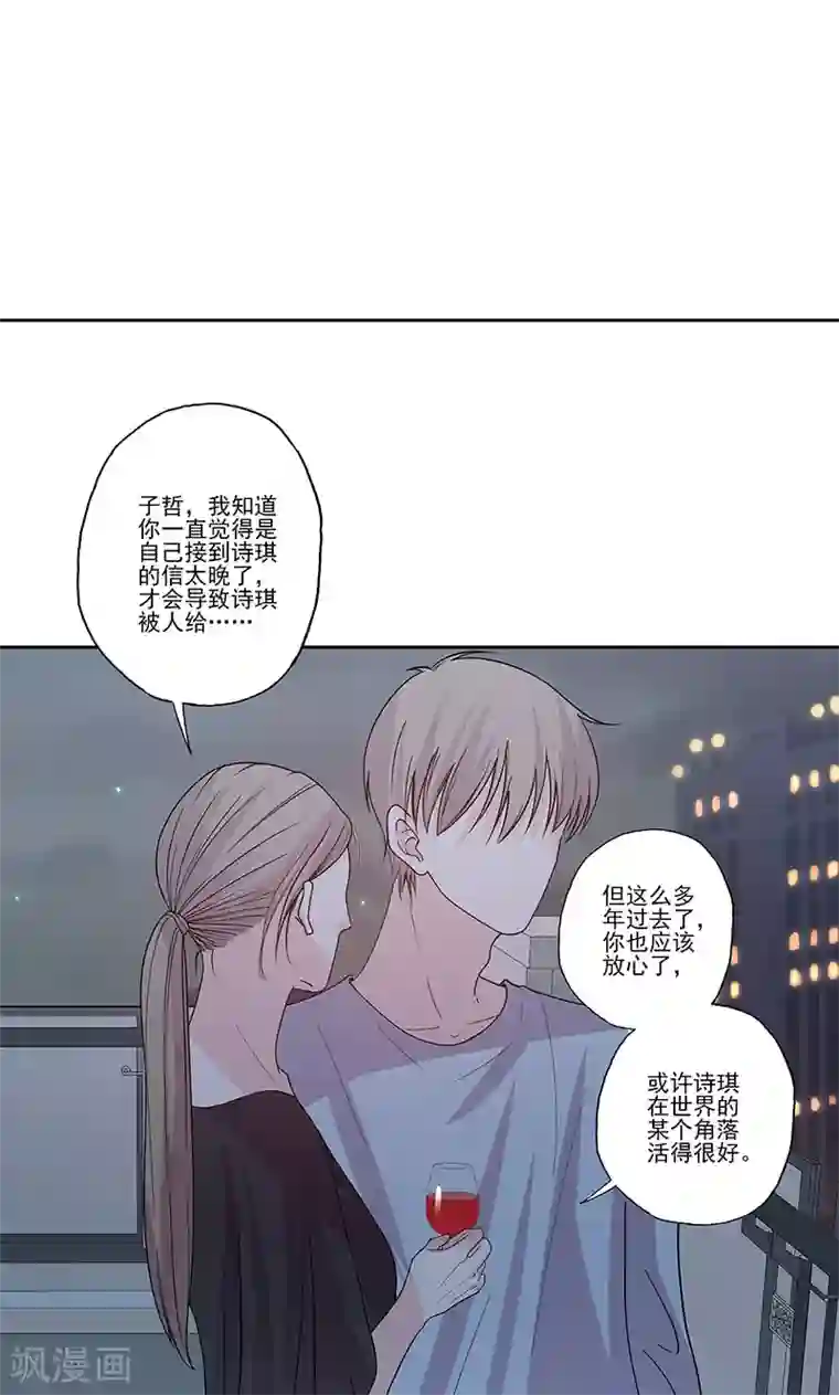 契约总裁：阿Q萌妻第58话 突然靠近