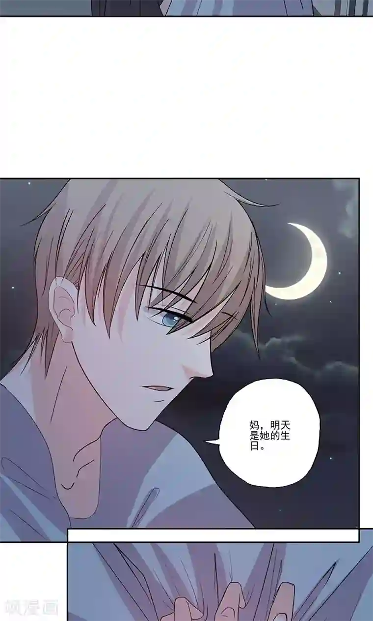 契约总裁：阿Q萌妻第58话 突然靠近