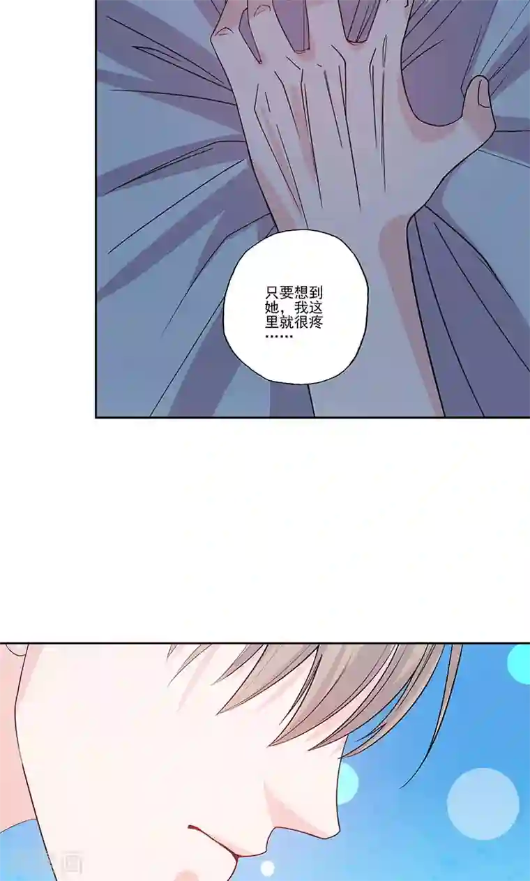 契约总裁：阿Q萌妻第58话 突然靠近