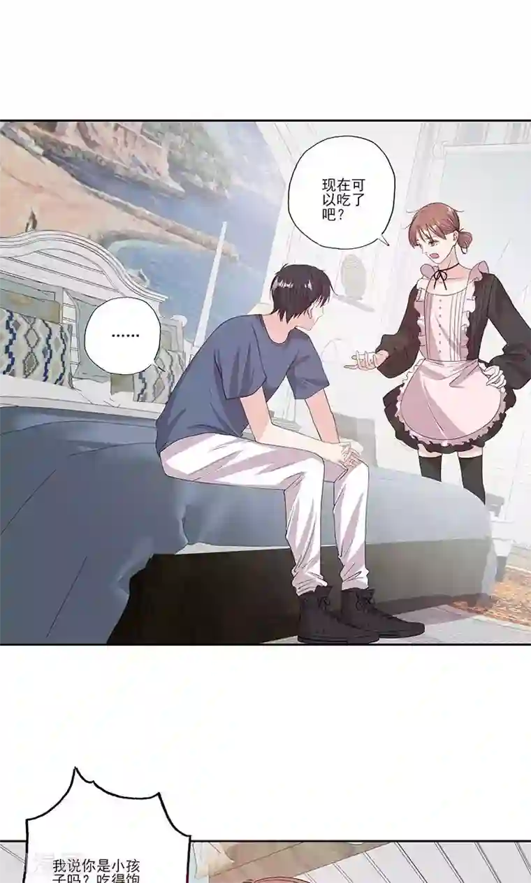 契约总裁：阿Q萌妻第58话 突然靠近