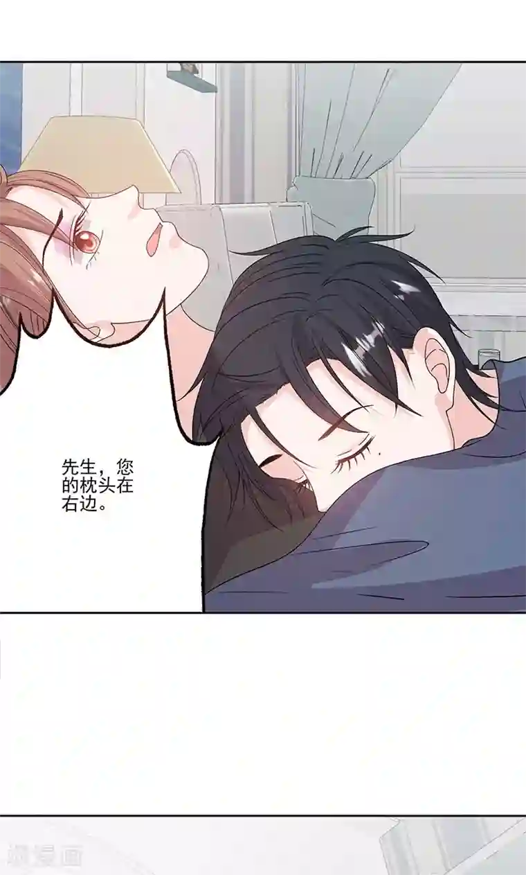 契约总裁：阿Q萌妻第59话 靠着睡会儿