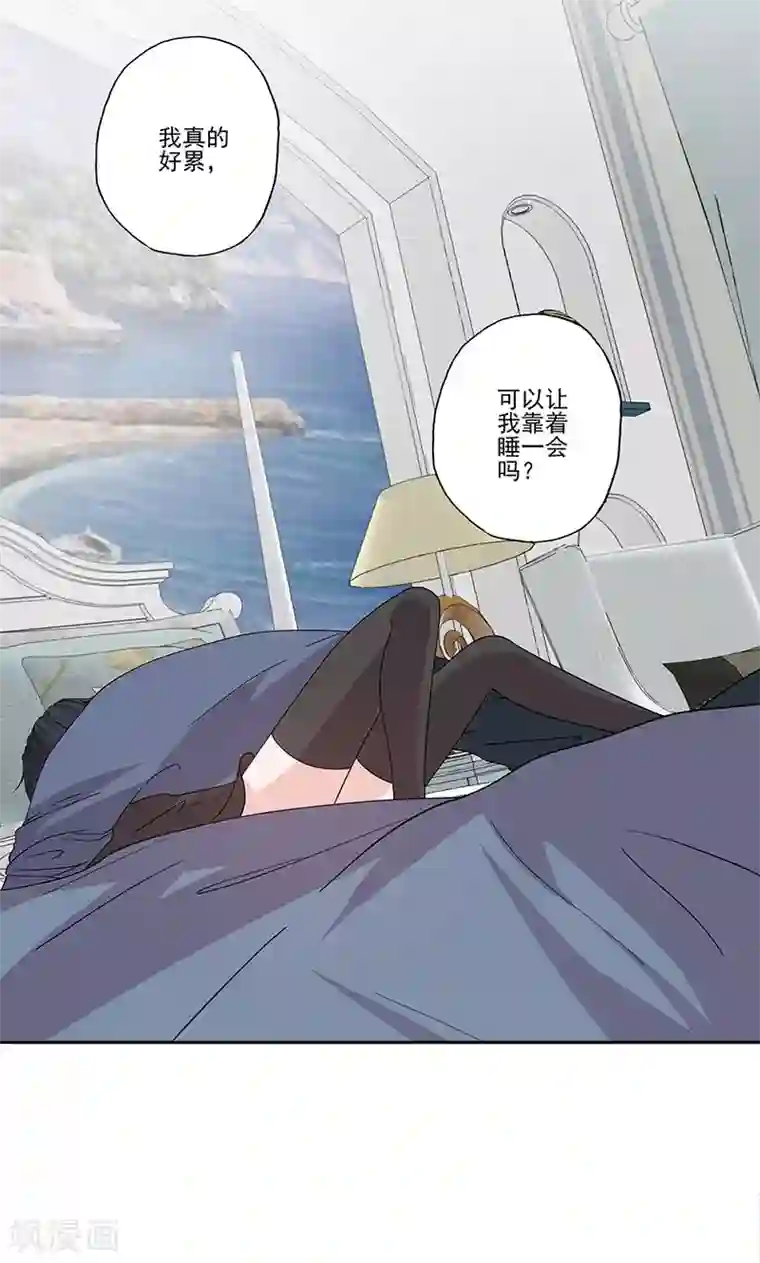 契约总裁：阿Q萌妻第59话 靠着睡会儿