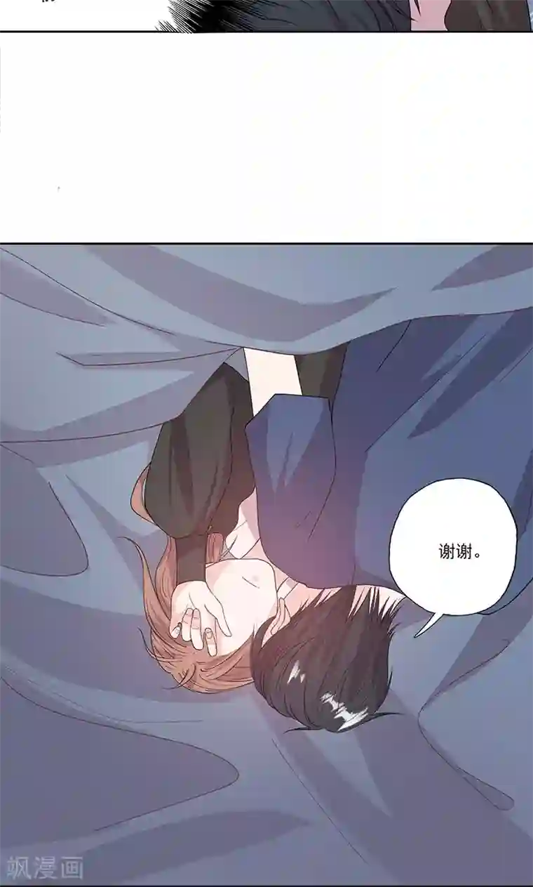 契约总裁：阿Q萌妻第59话 靠着睡会儿