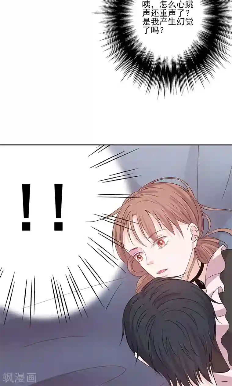 契约总裁：阿Q萌妻第59话 靠着睡会儿