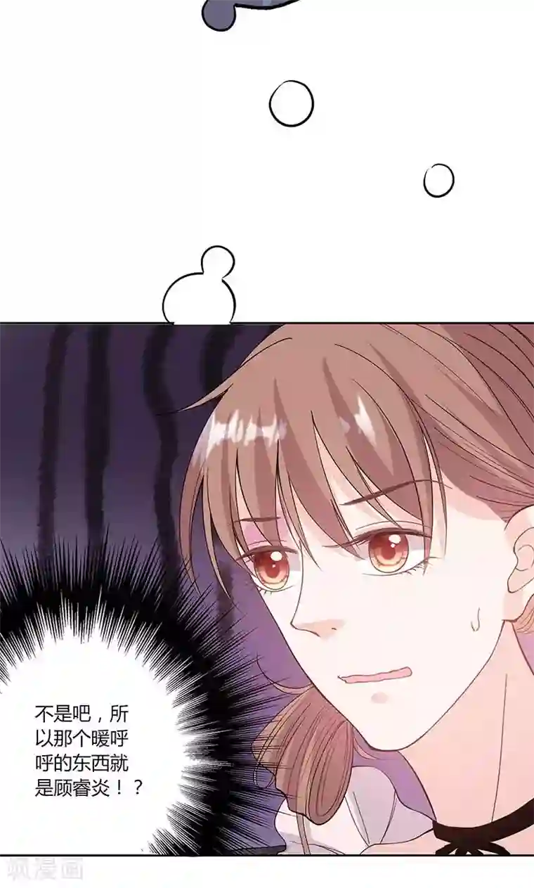 契约总裁：阿Q萌妻第60话 趁人之危