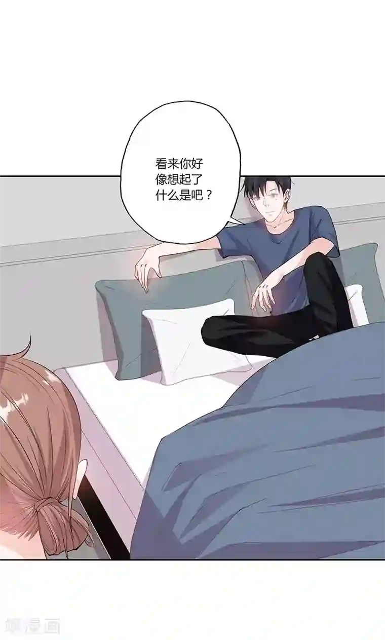 契约总裁：阿Q萌妻第60话 趁人之危