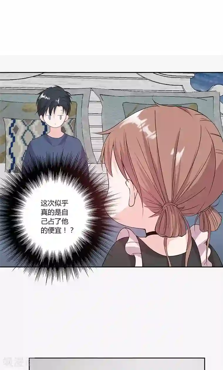 契约总裁：阿Q萌妻第60话 趁人之危