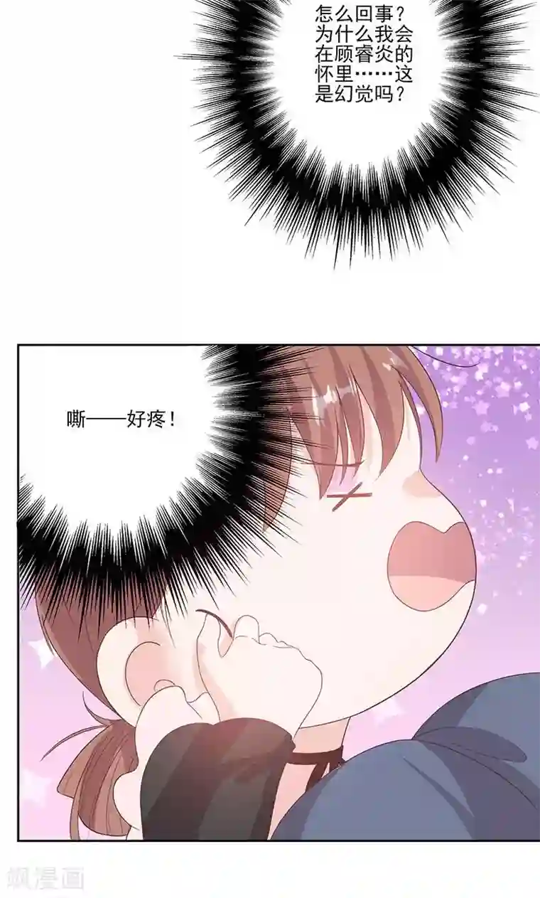 契约总裁：阿Q萌妻第60话 趁人之危