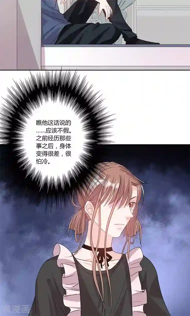 契约总裁：阿Q萌妻第60话 趁人之危