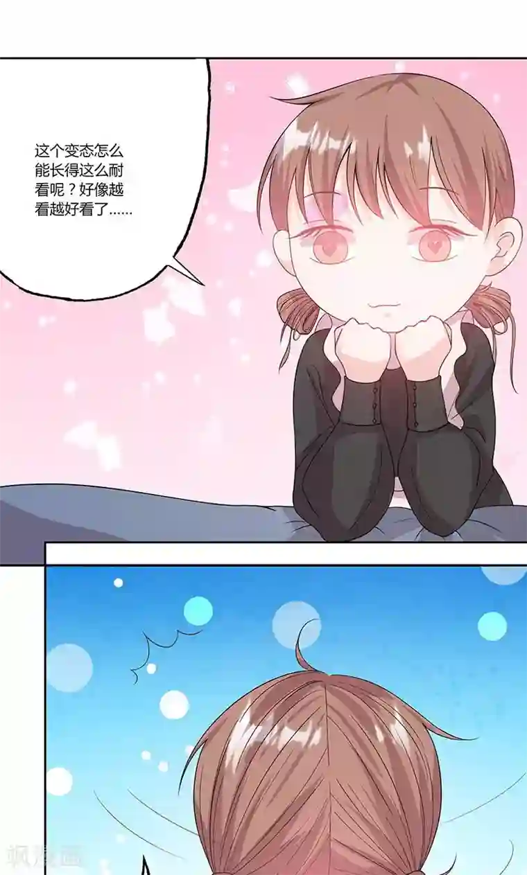 契约总裁：阿Q萌妻第61话 陪睡的补偿