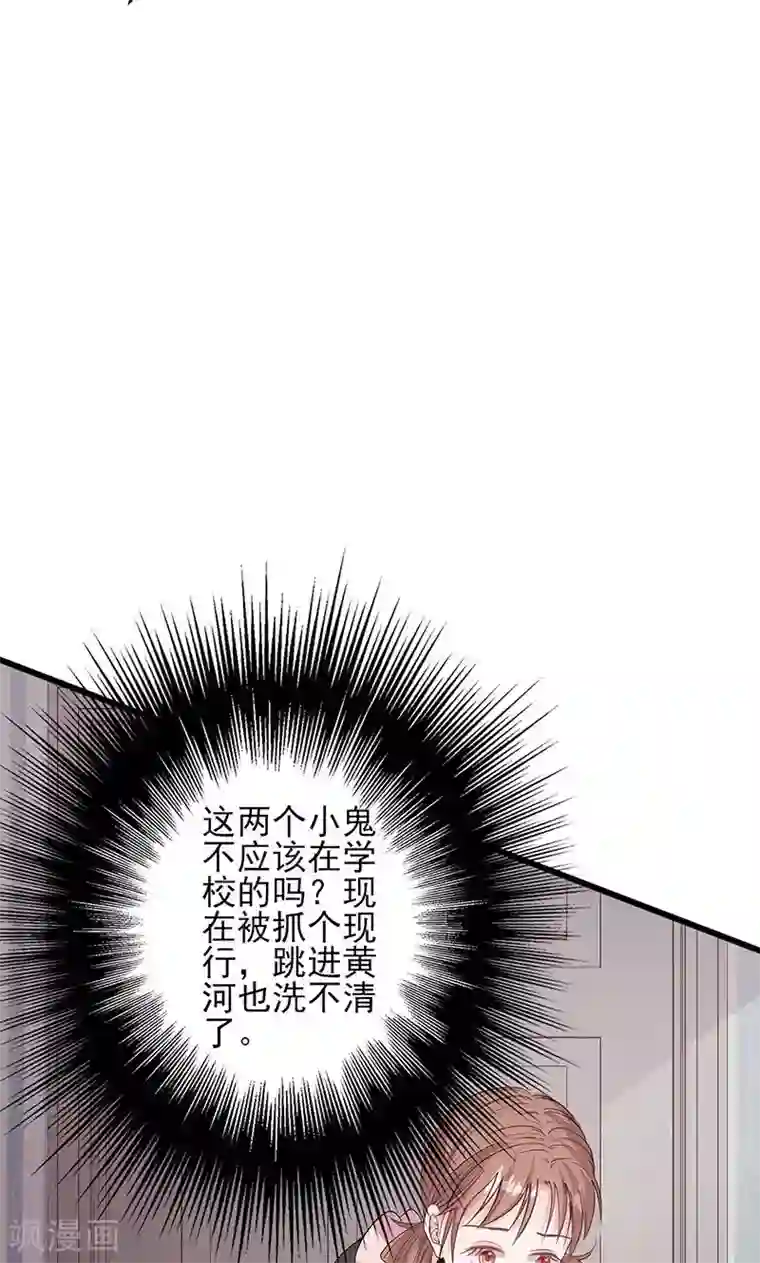 契约总裁：阿Q萌妻第62话 散发着诱惑