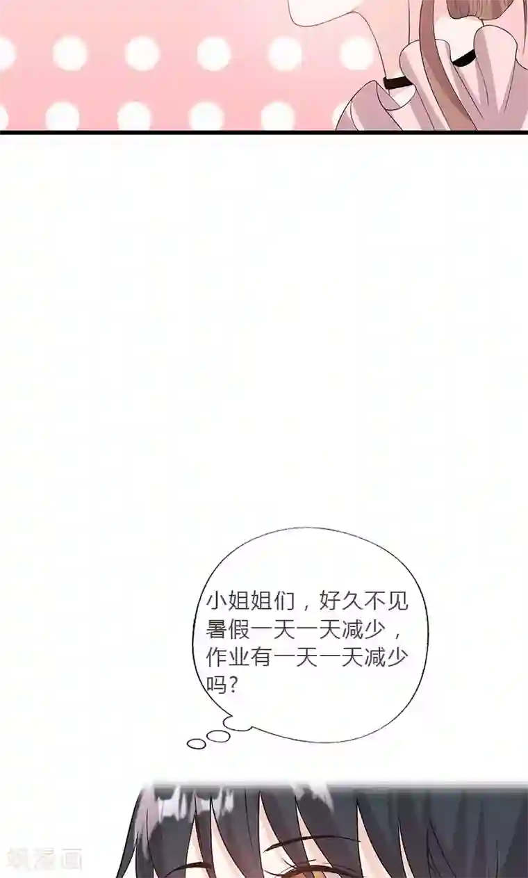 契约总裁：阿Q萌妻第62话 散发着诱惑