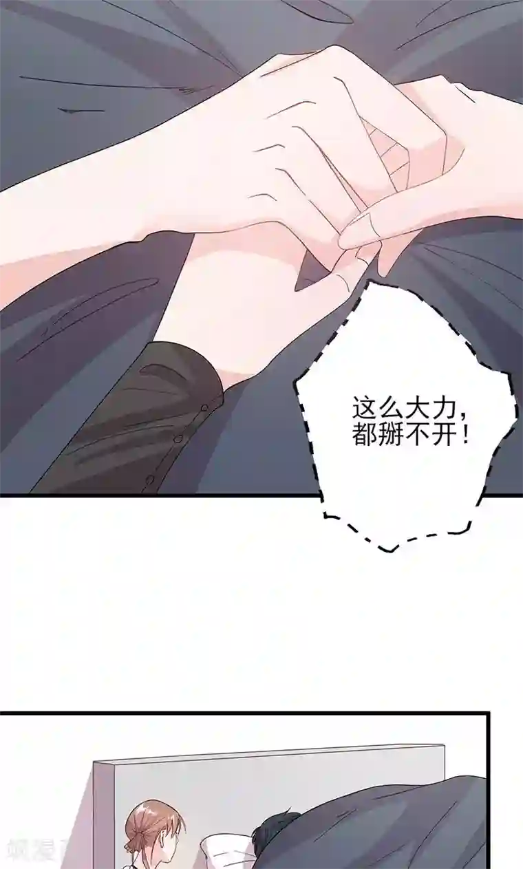 契约总裁：阿Q萌妻第62话 散发着诱惑