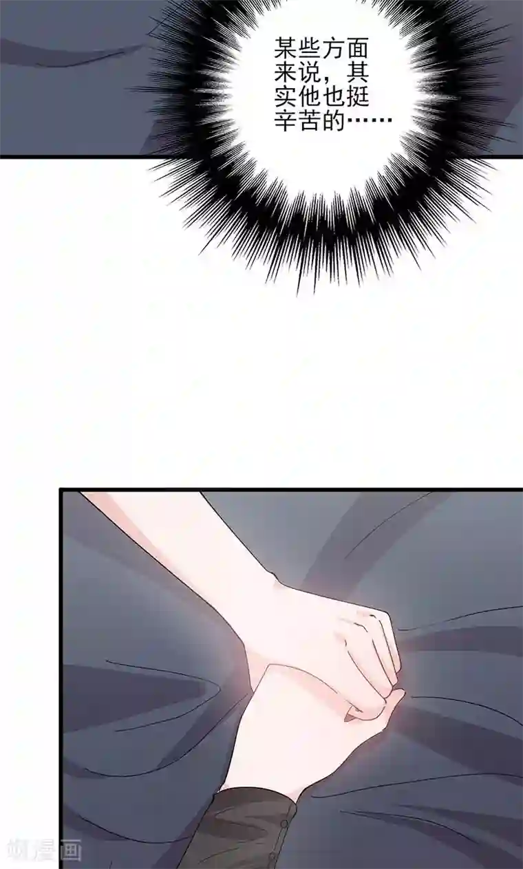 契约总裁：阿Q萌妻第62话 散发着诱惑