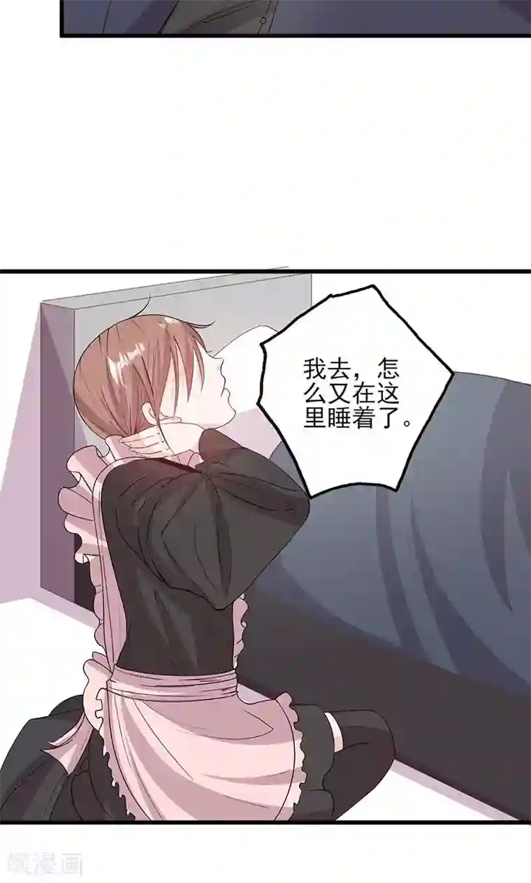 契约总裁：阿Q萌妻第62话 散发着诱惑