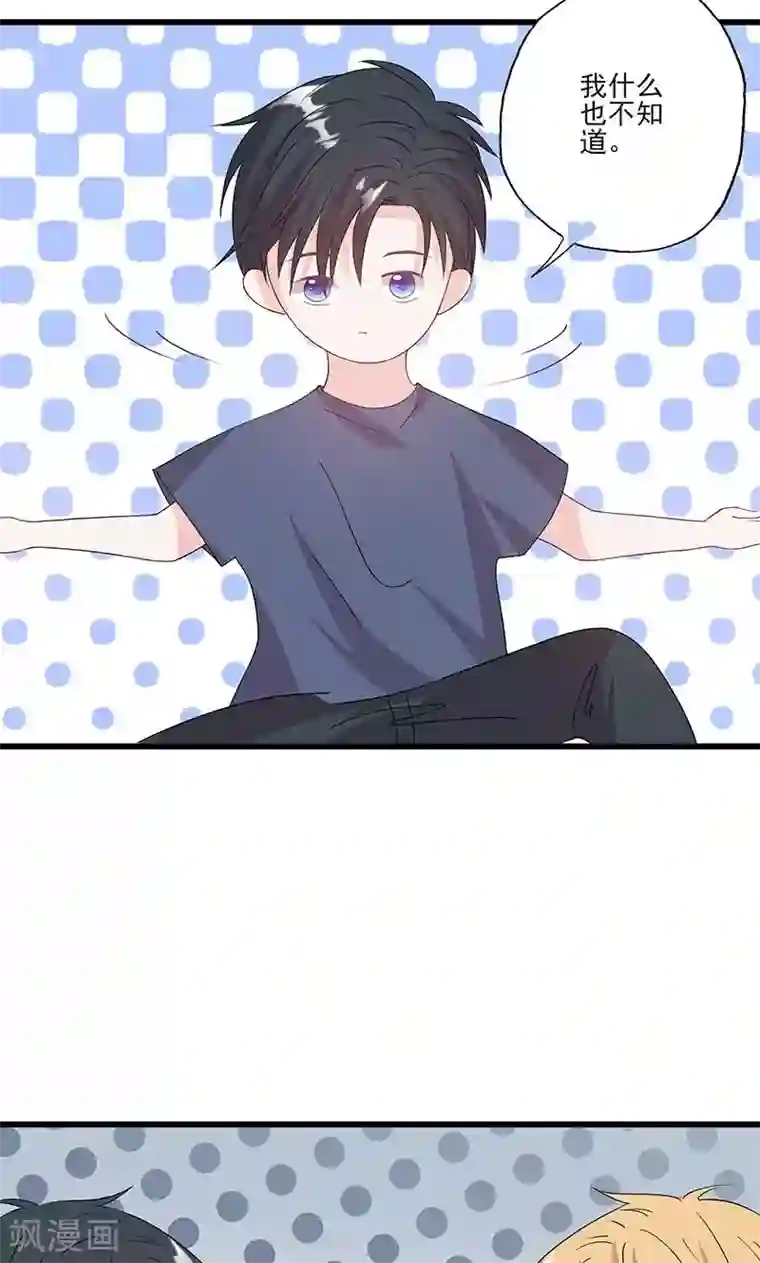 契约总裁：阿Q萌妻第63话 男色所惑