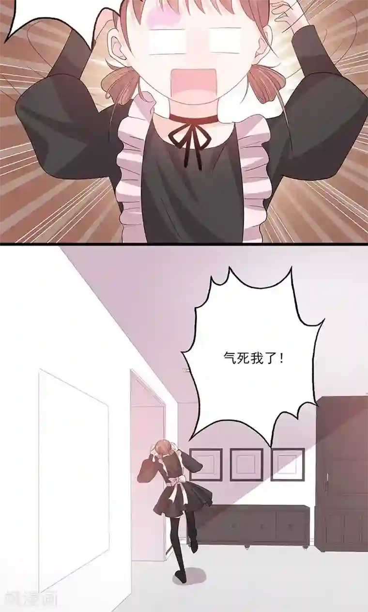 契约总裁：阿Q萌妻第63话 男色所惑