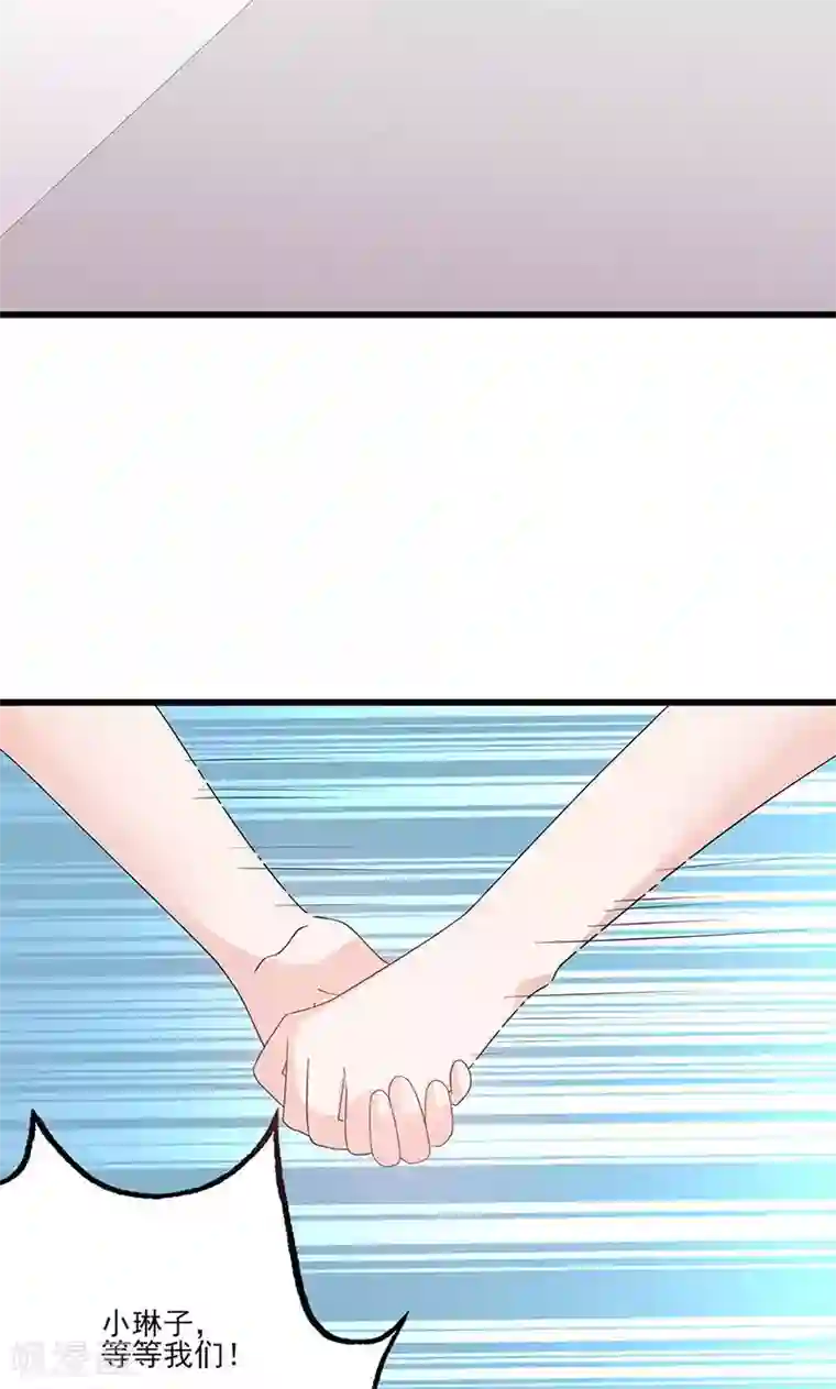 契约总裁：阿Q萌妻第63话 男色所惑