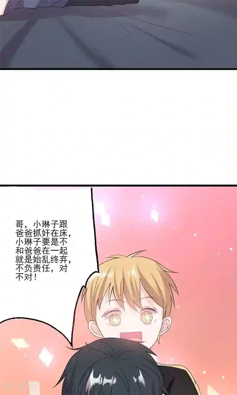 契约总裁：阿Q萌妻第63话 男色所惑