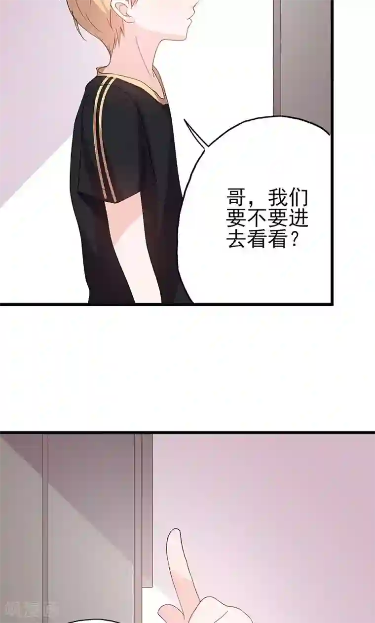 契约总裁：阿Q萌妻第63话 男色所惑