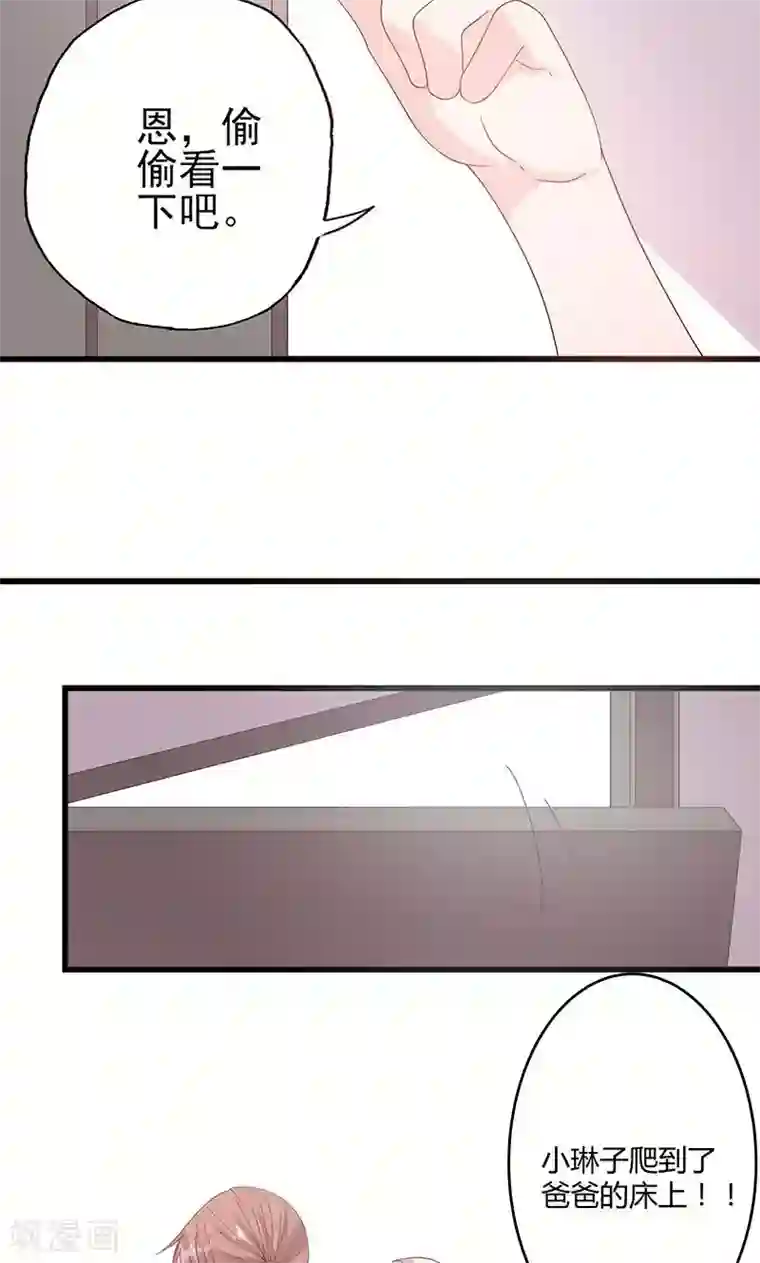 契约总裁：阿Q萌妻第63话 男色所惑