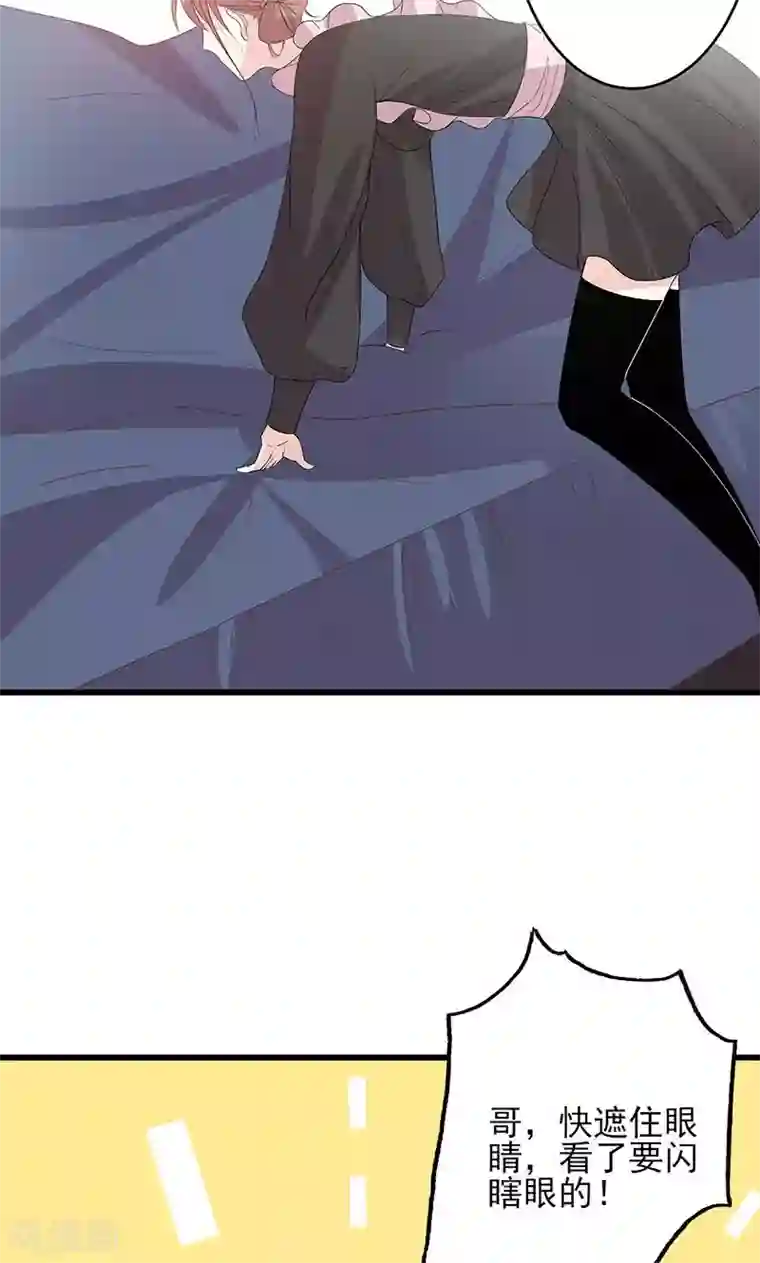 契约总裁：阿Q萌妻第63话 男色所惑