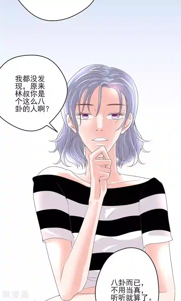 契约总裁：阿Q萌妻第64话 婚约真相