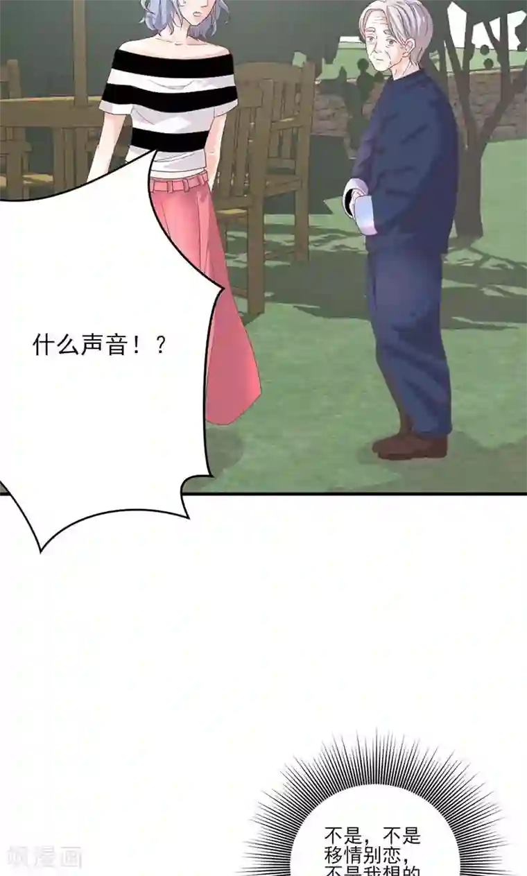 契约总裁：阿Q萌妻第64话 婚约真相