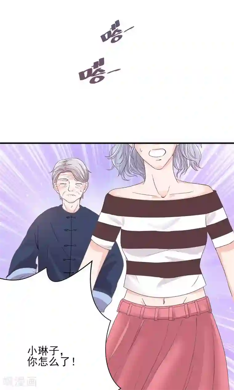 契约总裁：阿Q萌妻第64话 婚约真相