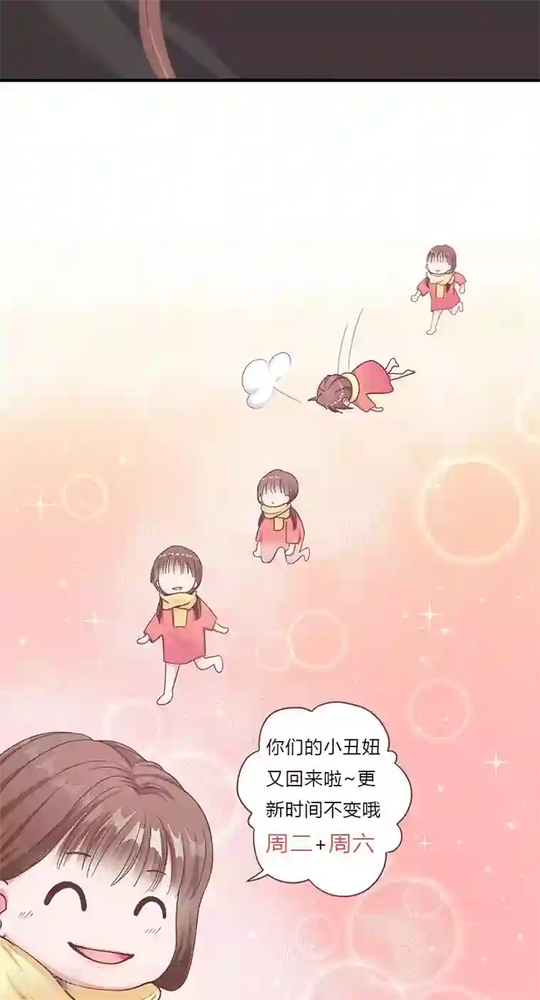 契约总裁：阿Q萌妻第64话 婚约真相