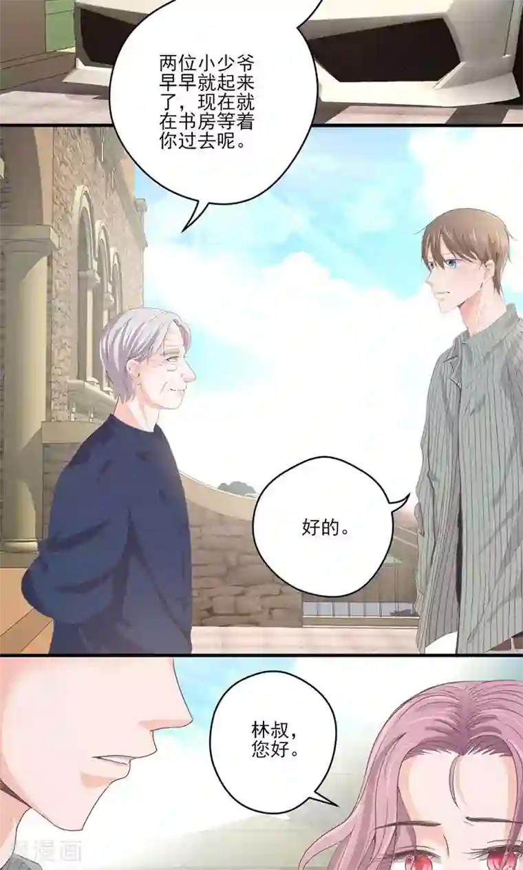 契约总裁：阿Q萌妻第64话 婚约真相