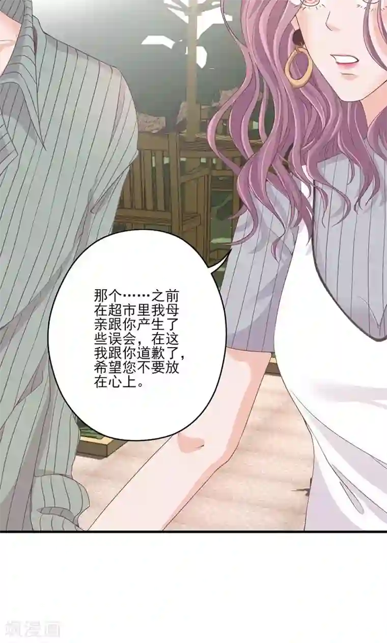 契约总裁：阿Q萌妻第64话 婚约真相