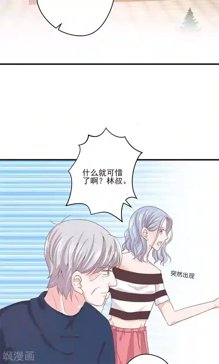 契约总裁：阿Q萌妻第64话 婚约真相