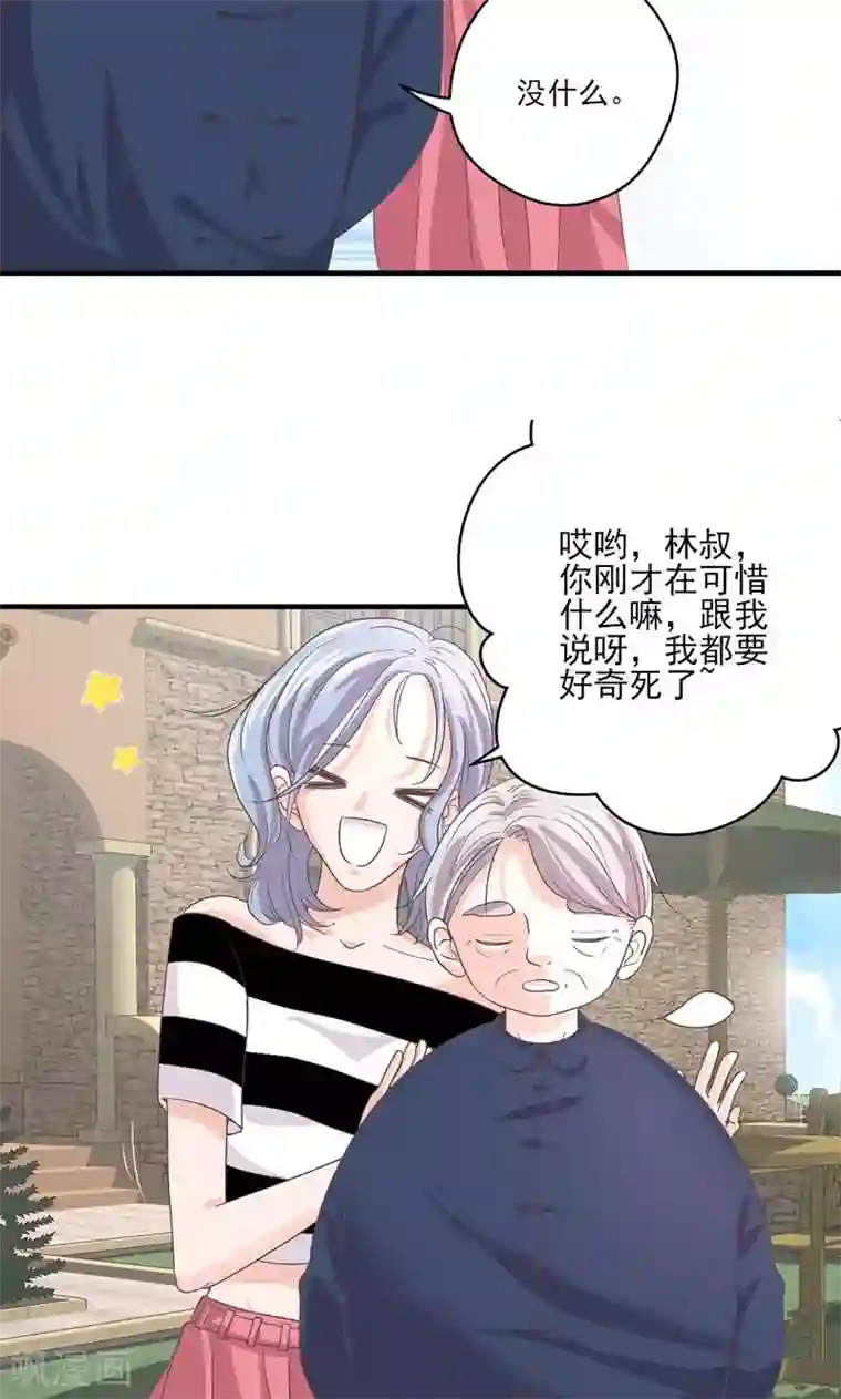 契约总裁：阿Q萌妻第64话 婚约真相