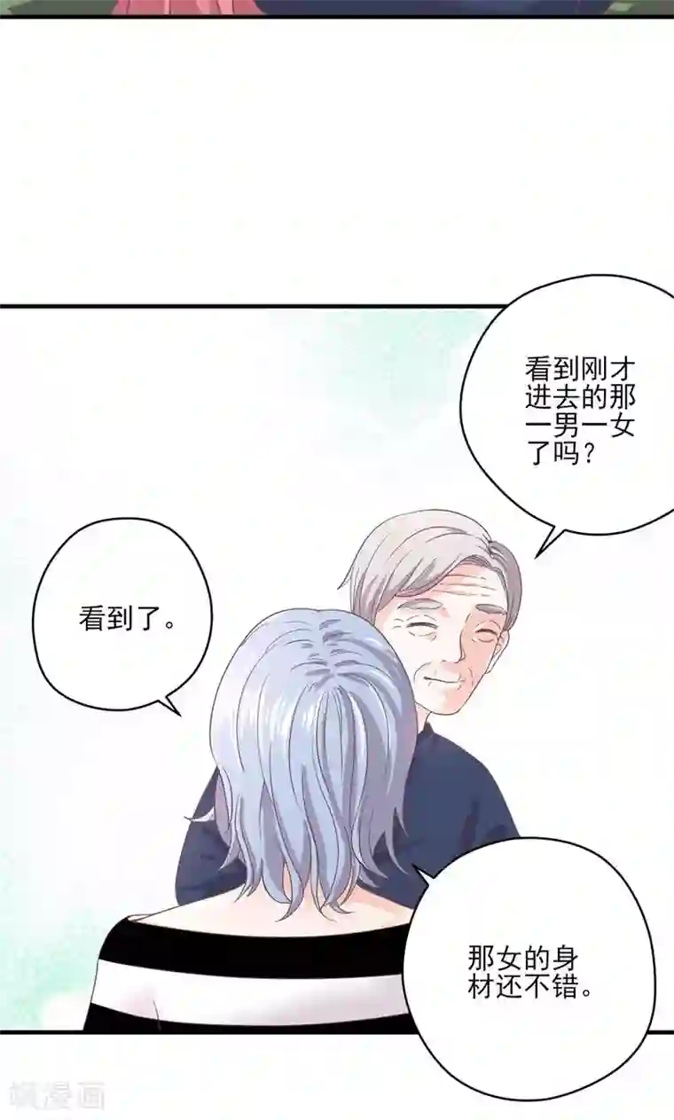 契约总裁：阿Q萌妻第64话 婚约真相