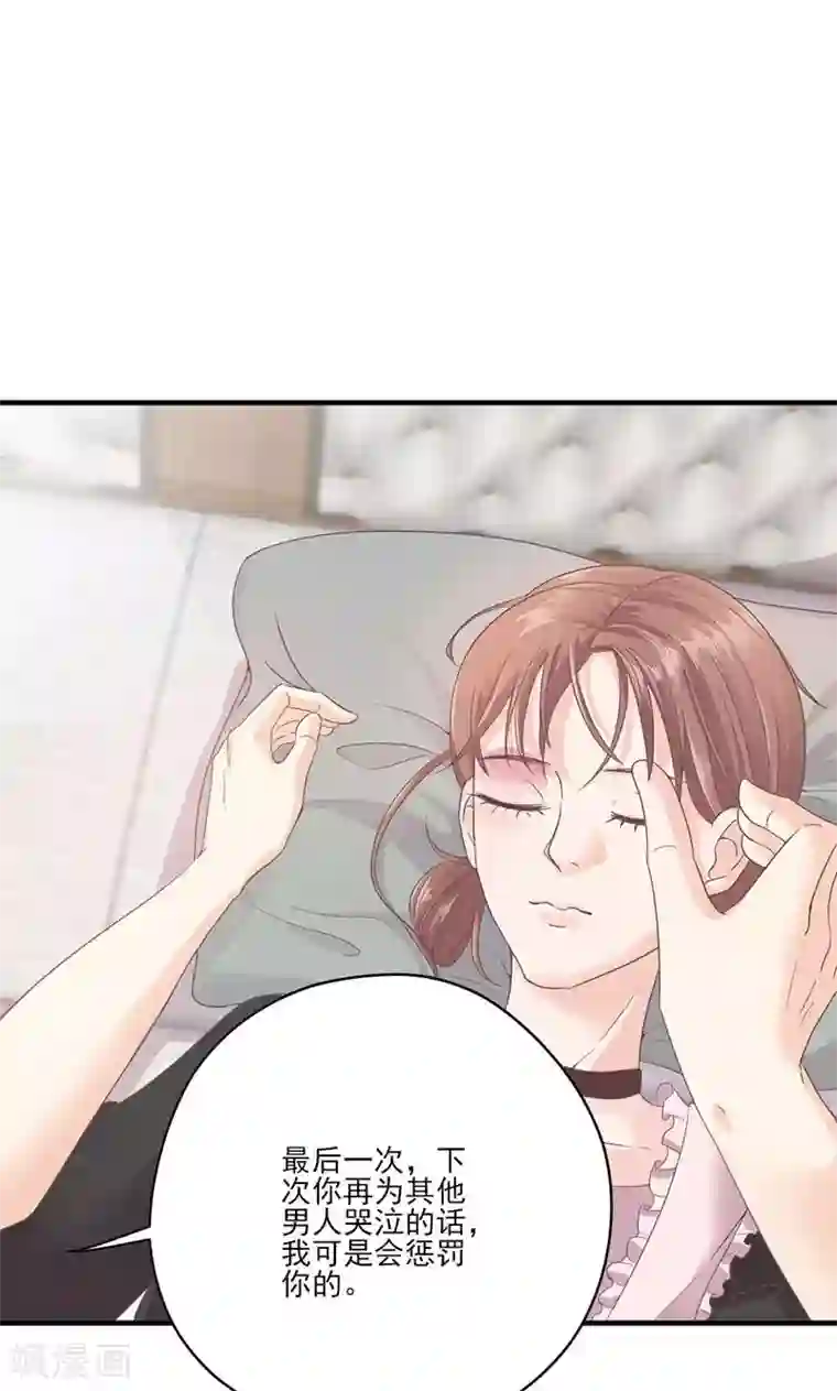 契约总裁：阿Q萌妻第65话 我的喜欢会是一辈子