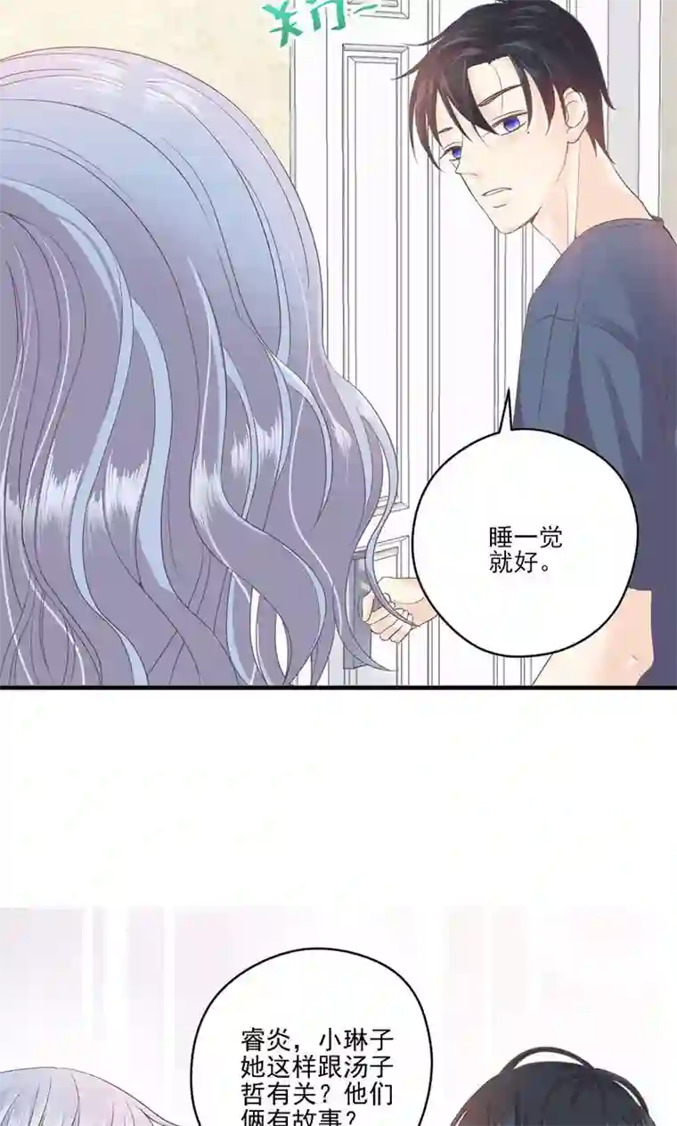 契约总裁：阿Q萌妻第65话 我的喜欢会是一辈子