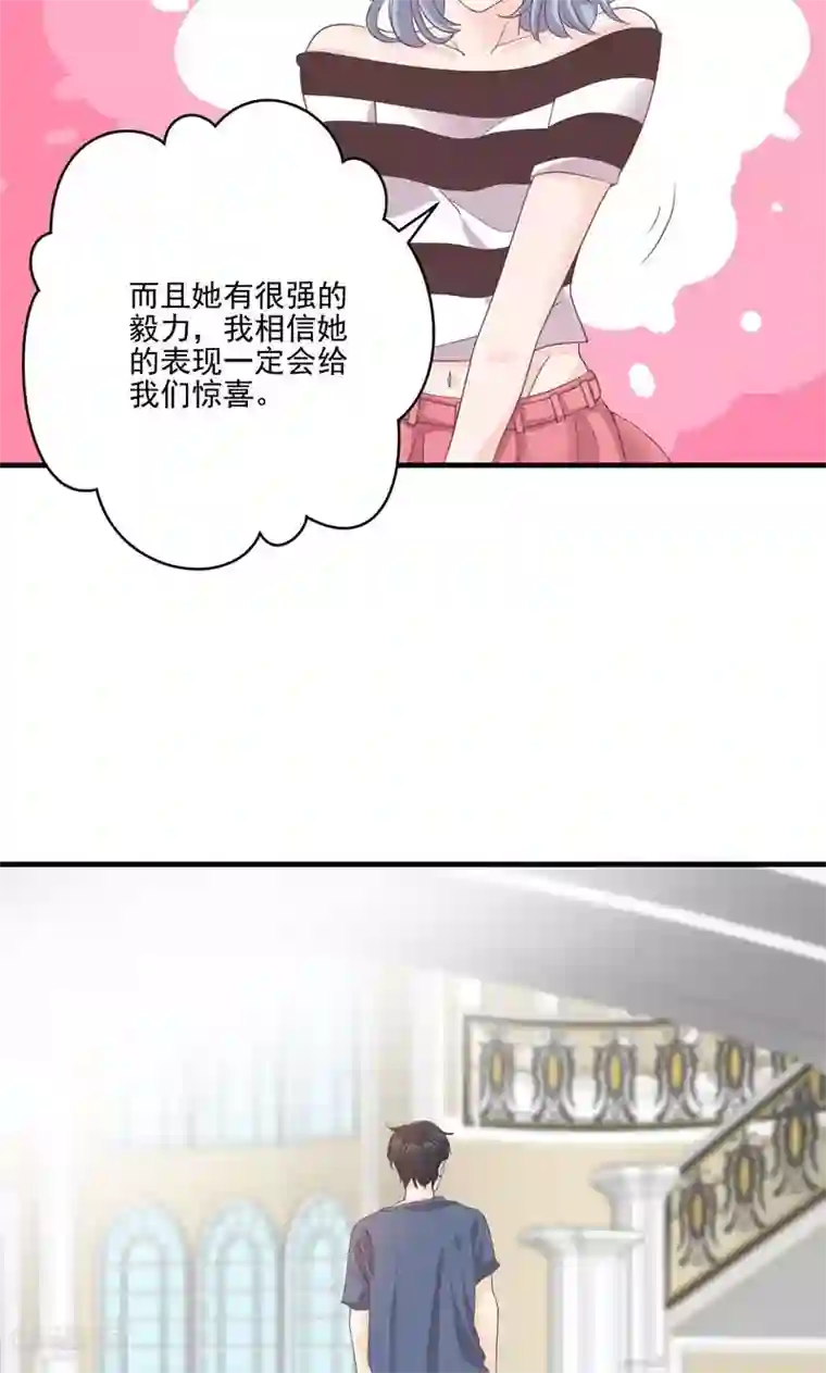 契约总裁：阿Q萌妻第65话 我的喜欢会是一辈子