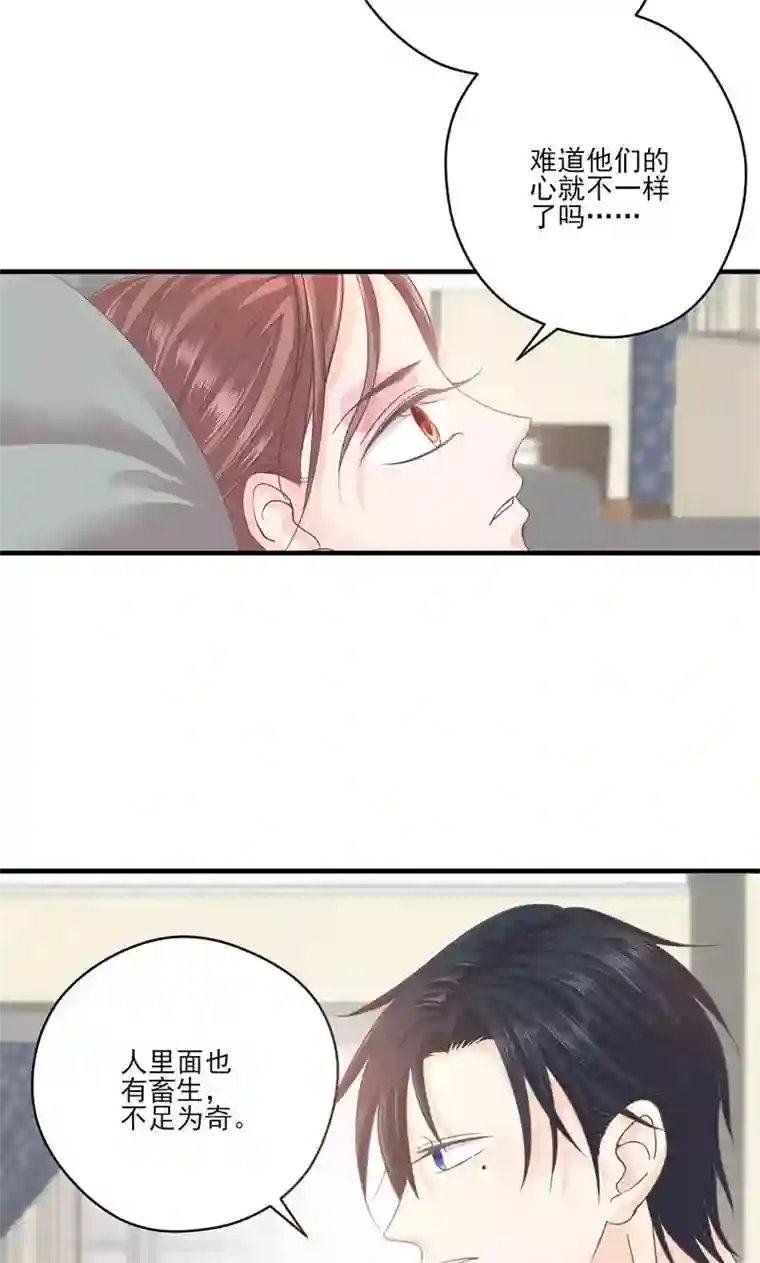 契约总裁：阿Q萌妻第65话 我的喜欢会是一辈子