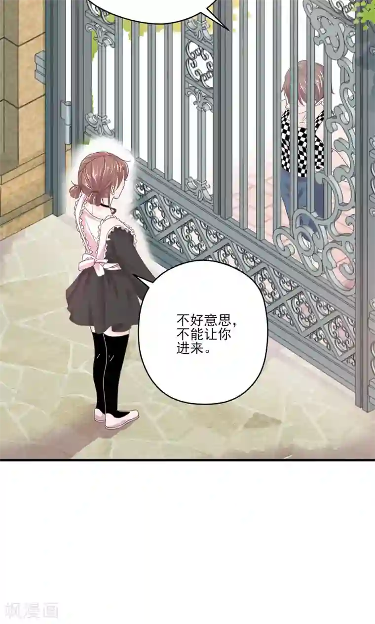 契约总裁：阿Q萌妻第66话 怒怼前女友