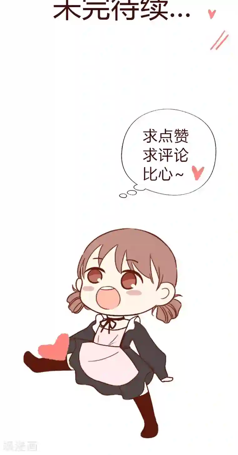 契约总裁：阿Q萌妻第66话 怒怼前女友