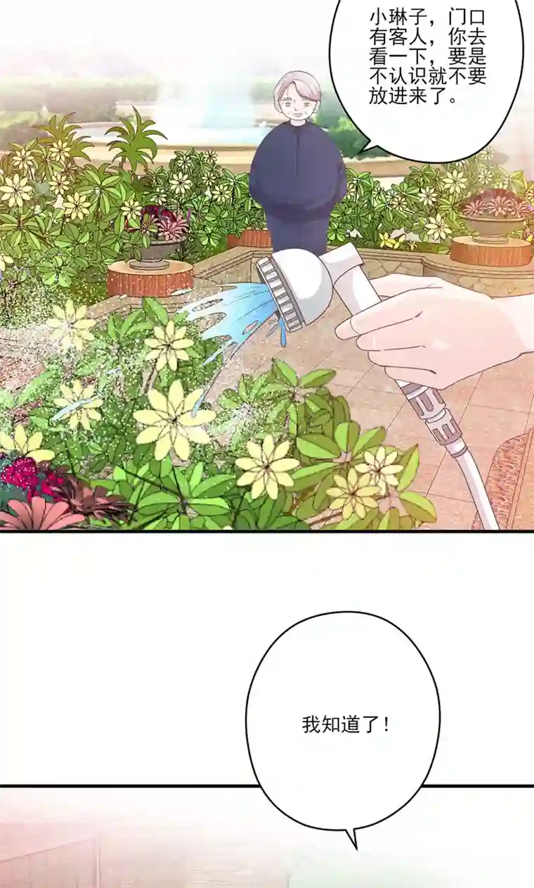 契约总裁：阿Q萌妻第66话 怒怼前女友