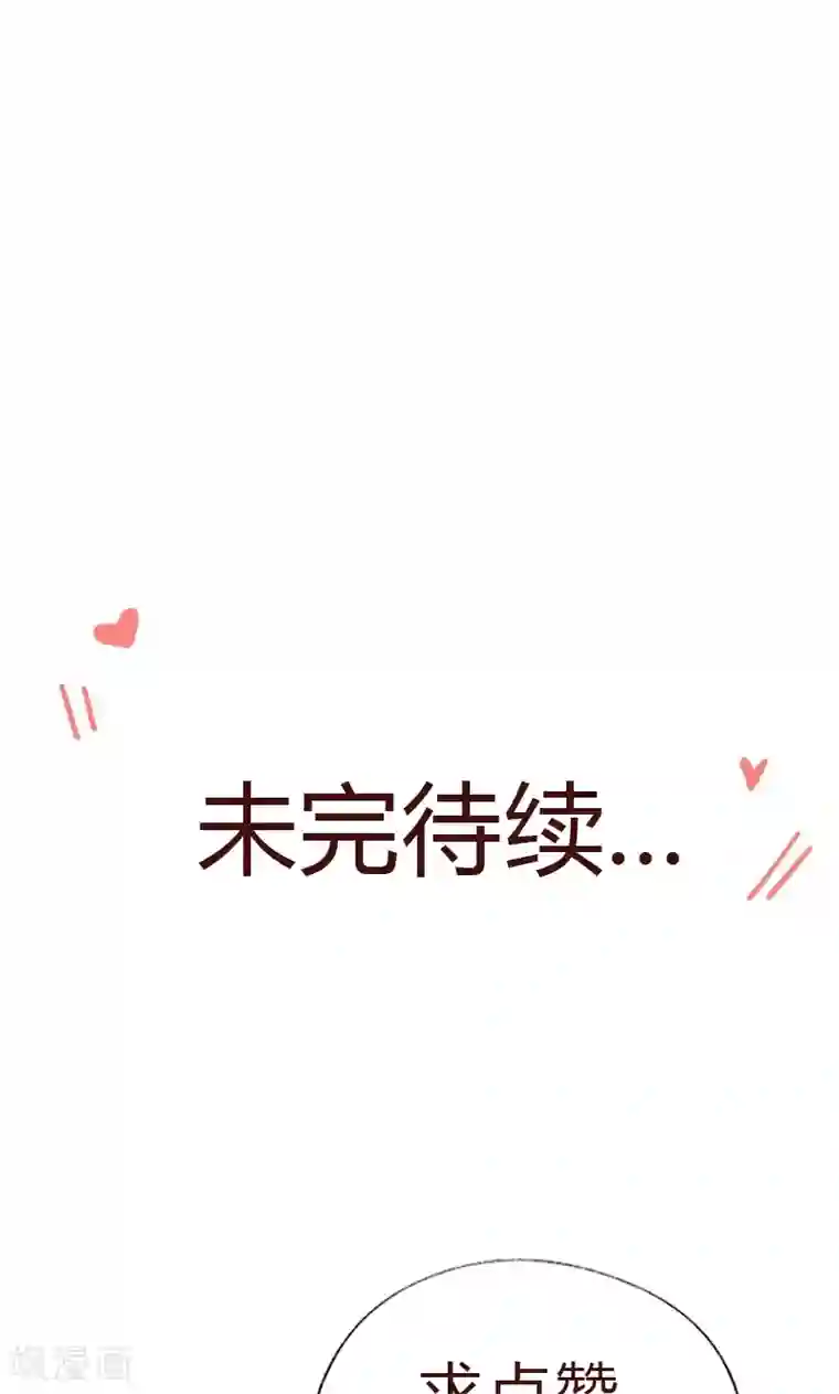 契约总裁：阿Q萌妻第67话 旧情难忘