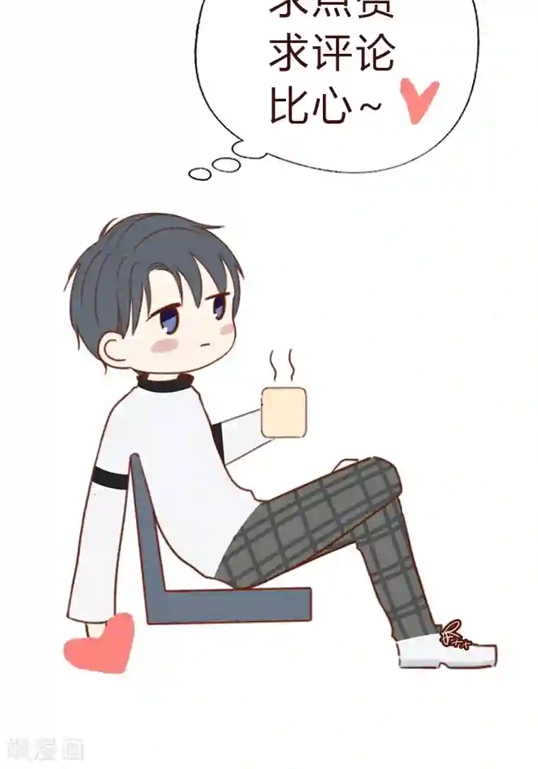 契约总裁：阿Q萌妻第67话 旧情难忘