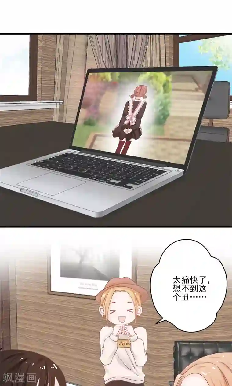 契约总裁：阿Q萌妻第67话 旧情难忘