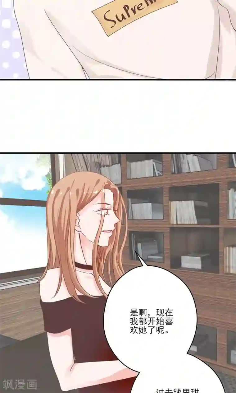 契约总裁：阿Q萌妻第67话 旧情难忘